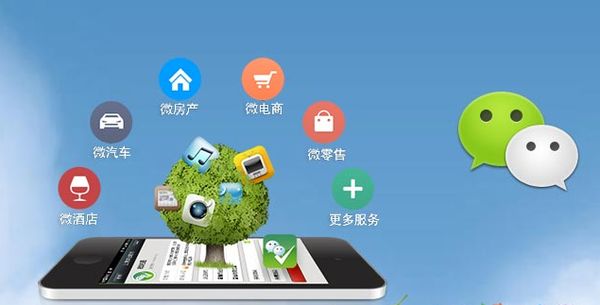 凉城分析企业微信公众号平台开发的优势有哪些？