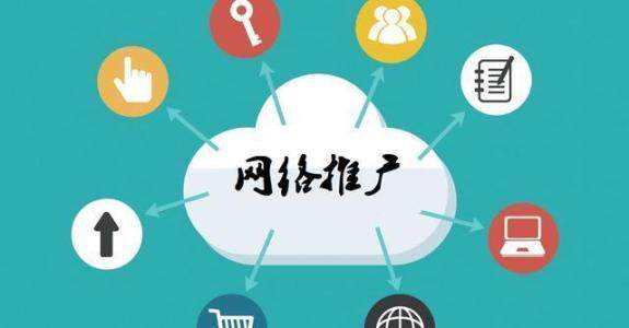 凉城传统企业做网络推广应该要明白这3个重要问题