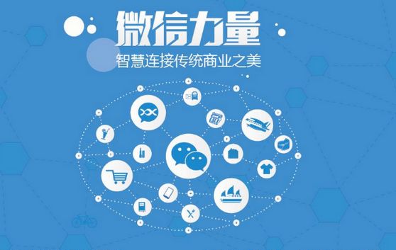 凉城微信开发可以帮助企业解决哪些难题？如何做呢？