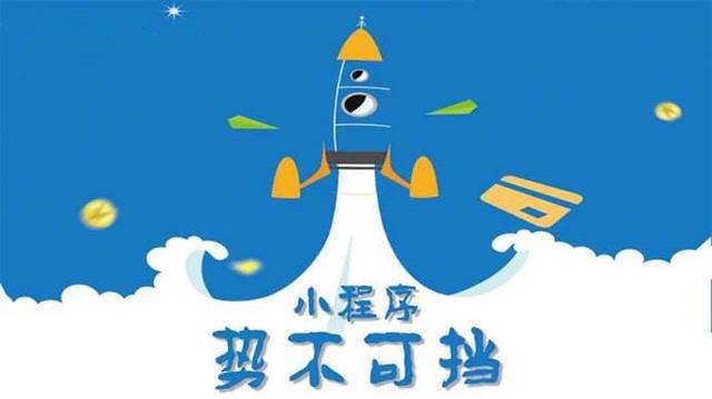 凉城微信小程序开发如何助力传统零售商突破经营难题