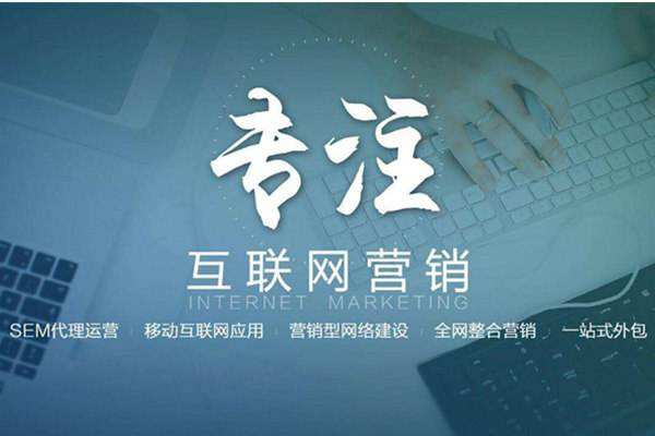 凉城电商行业做网络推广需要具备的条件有哪些