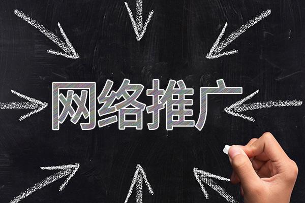凉城网络推广公司介绍几个企业软文推广的发布平台