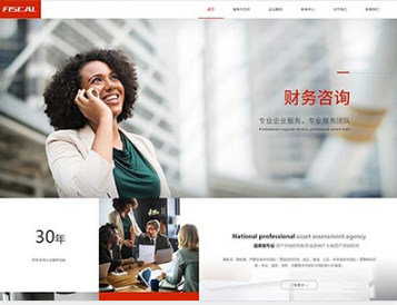 凉城金融财务