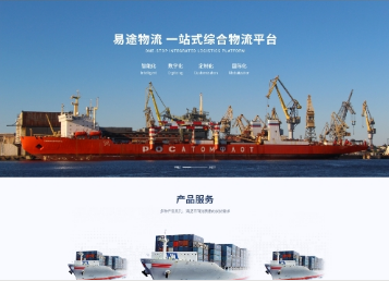 凉城易途物流